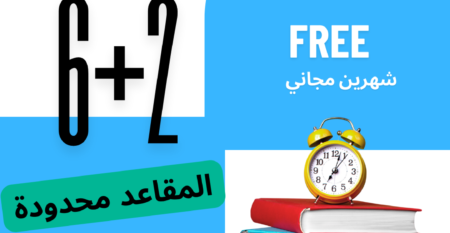 عروض معاهد اللغة