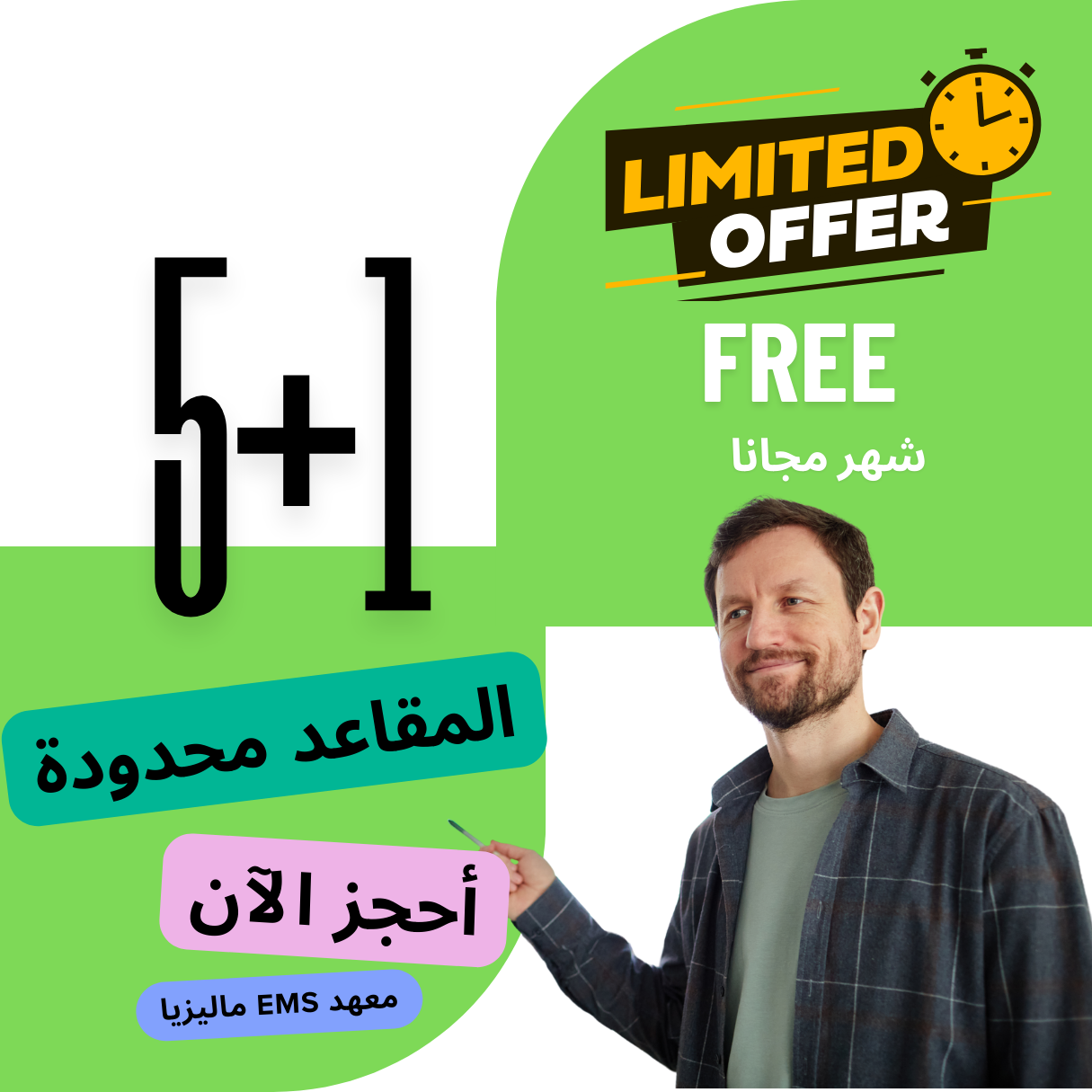 عرض 5 أشهر شهر مجانا ماليزيا EMS